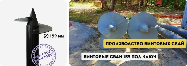 Купить сваи 159 мм в Алапаевске от 1773 руб - цена от производителя